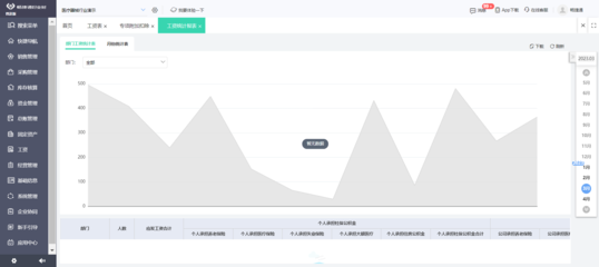 北京erp訂單管理系統(tǒng)平臺
