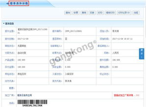 機械生產管理系統erp系統中如何控制產品委外加工