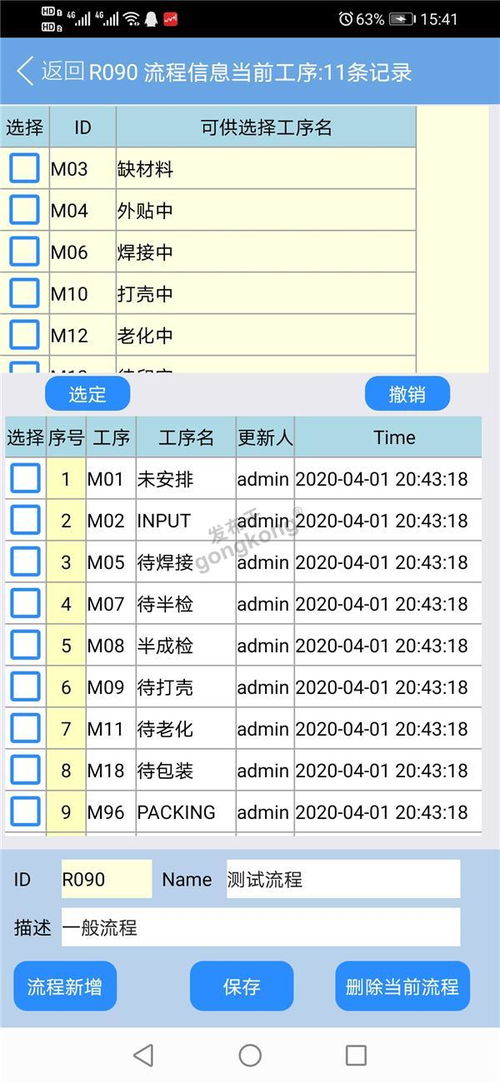 中小型制造企業通用erp mes整體低成本構筑