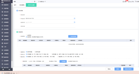 安徽定制erp賣價(jià)