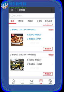 來肯云商客戶端 來肯云商 1.5.1.5 官方最新版 河?xùn)|下載站