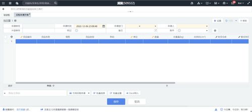 erp 采購模塊產品設計