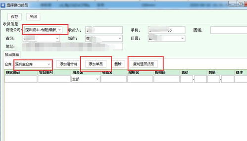 旺店通erp怎么進行商品換貨 旺店通erp操作流程方法