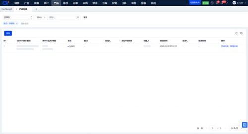 專業 高效的積加erp產品升級,便捷庫存管理,提升資金利用率