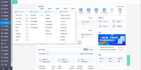 erp軟件定制廣州