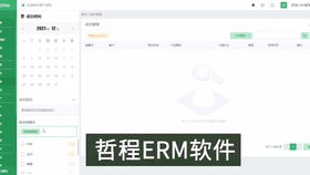 信貸行業(yè)的crm客戶管理系統,管理軟件操作演示 哲程crm片段