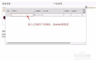 速賣erp如何關聯產品