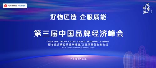 第三屆中國品牌經濟峰會成功舉辦,輕流獲 2020年度企業(yè)服務獨角獸品牌 稱號