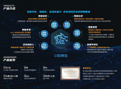 聚勢而為 數智驅動 中國移動智慧合同企業專場交流會成功舉辦