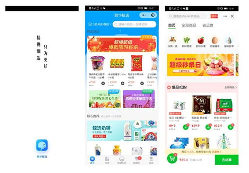 如何開啟零售到家業務 第二增長曲線