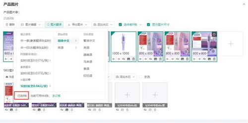 easyboss erp ai圖片翻譯功能上線,產品圖片翻譯更省心