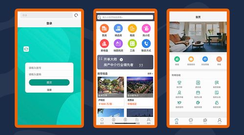 功能強大的房產系統開源可定制 附源碼