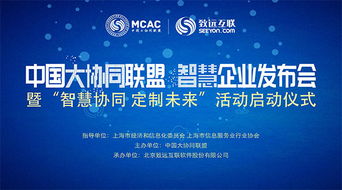 致遠互聯第七屆全國協同應用大賽華東賽外灘啟幕