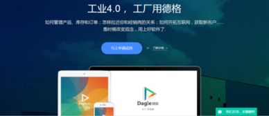 德格 一個(gè)專門為中小型企業(yè)做定制化服務(wù)的saas平臺