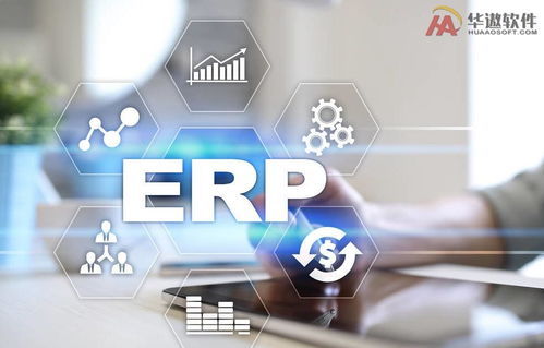 一年之計在于春 服裝企業ERP選型指南，避開定制陷阱