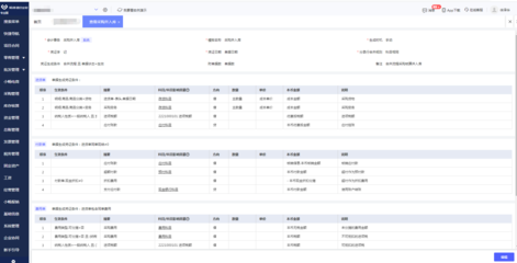 陜西辦公ERP軟件系統 定制化解決方案的優勢與實施策略